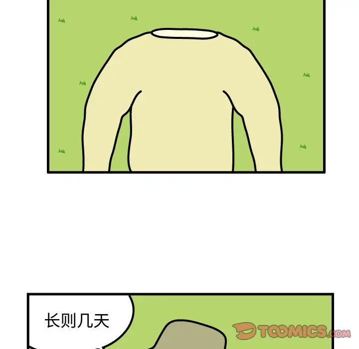 杀人的屁[顶通]韩漫全集-第64话无删减无遮挡章节图片 