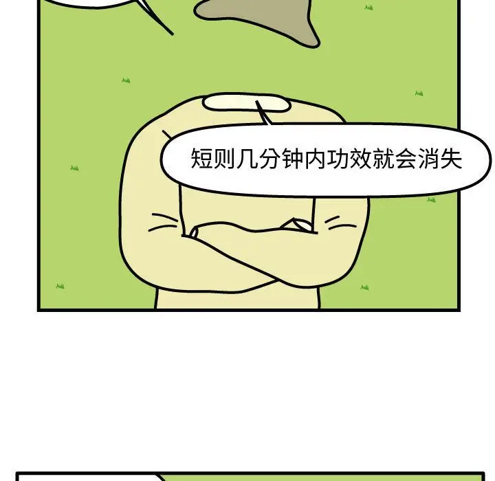 杀人的屁[顶通]韩漫全集-第64话无删减无遮挡章节图片 