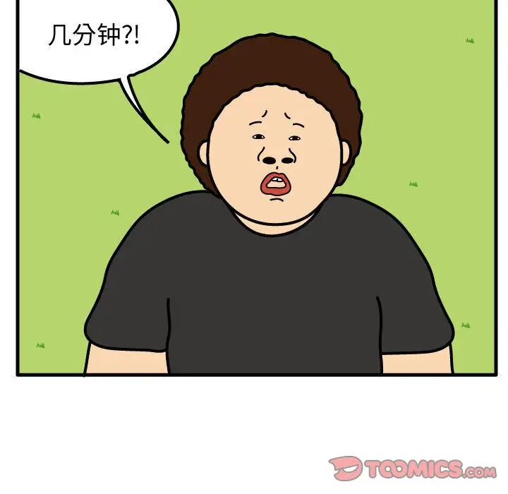 杀人的屁[顶通]韩漫全集-第64话无删减无遮挡章节图片 