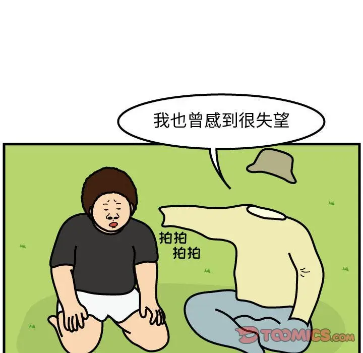 杀人的屁[顶通]韩漫全集-第64话无删减无遮挡章节图片 