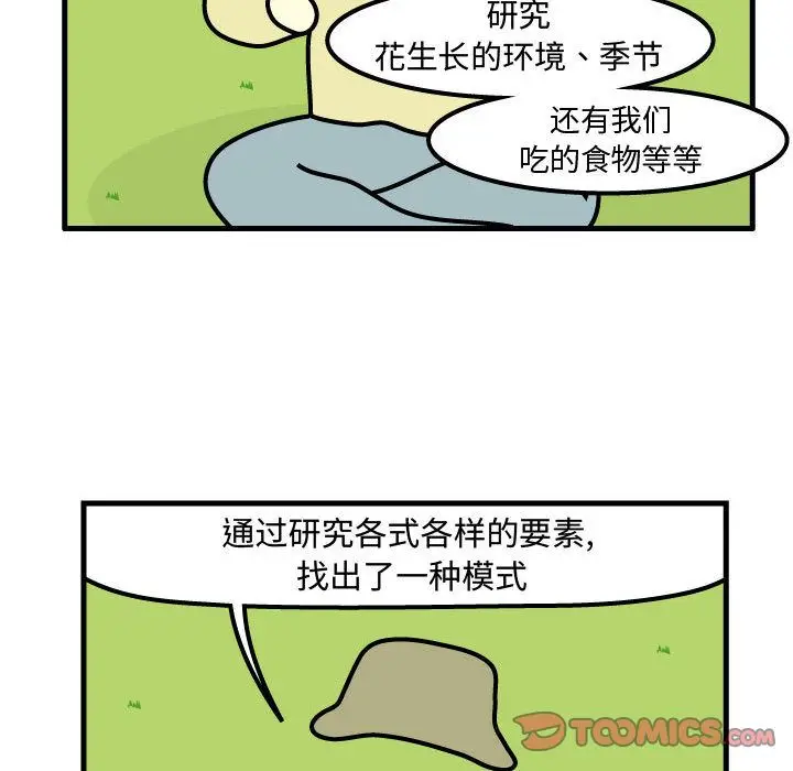 杀人的屁[顶通]韩漫全集-第64话无删减无遮挡章节图片 