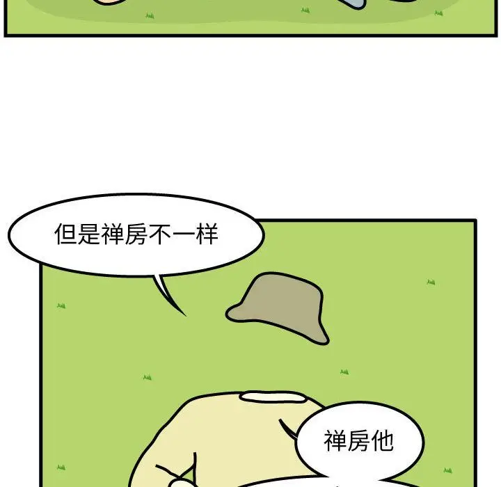 杀人的屁[顶通]韩漫全集-第64话无删减无遮挡章节图片 