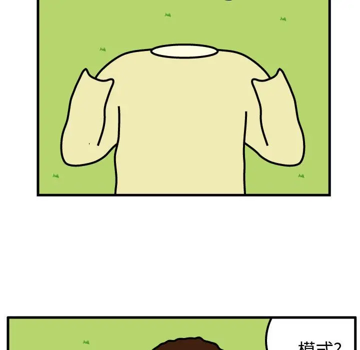 杀人的屁[顶通]韩漫全集-第64话无删减无遮挡章节图片 