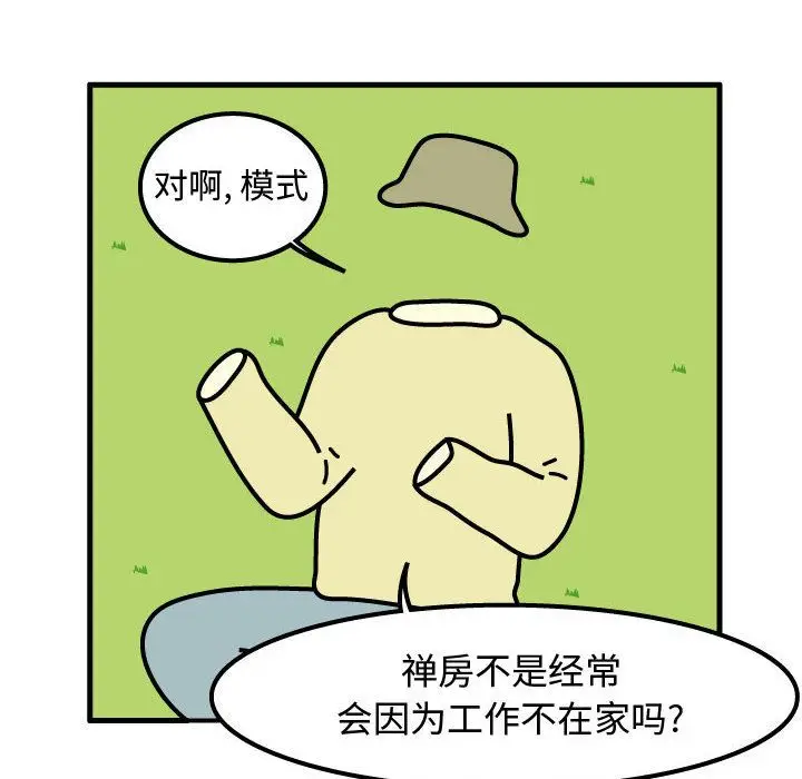 杀人的屁[顶通]韩漫全集-第64话无删减无遮挡章节图片 