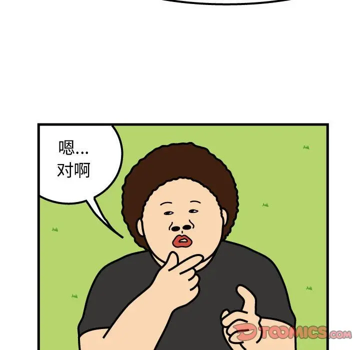 杀人的屁[顶通]韩漫全集-第64话无删减无遮挡章节图片 