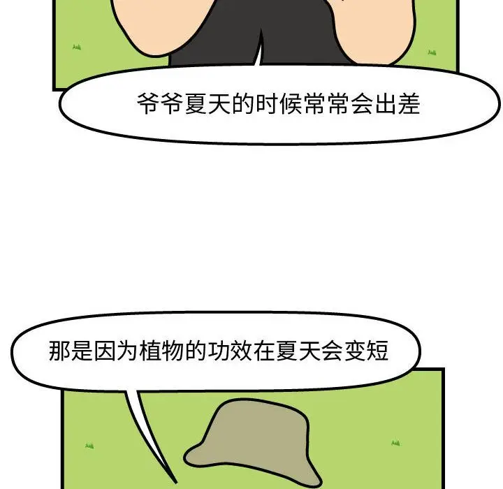 杀人的屁[顶通]韩漫全集-第64话无删减无遮挡章节图片 