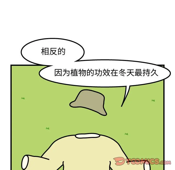 杀人的屁[顶通]韩漫全集-第64话无删减无遮挡章节图片 