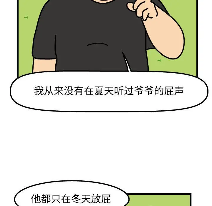 杀人的屁[顶通]韩漫全集-第64话无删减无遮挡章节图片 
