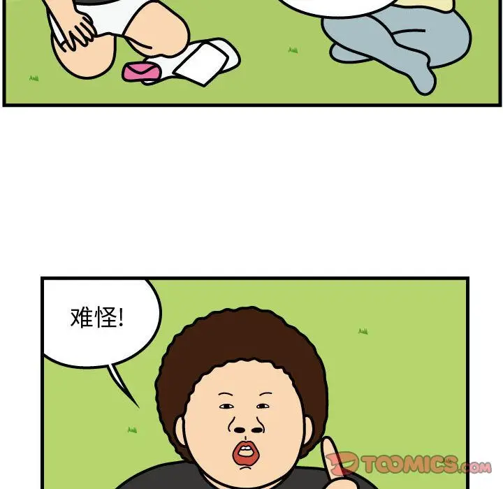 杀人的屁[顶通]韩漫全集-第64话无删减无遮挡章节图片 