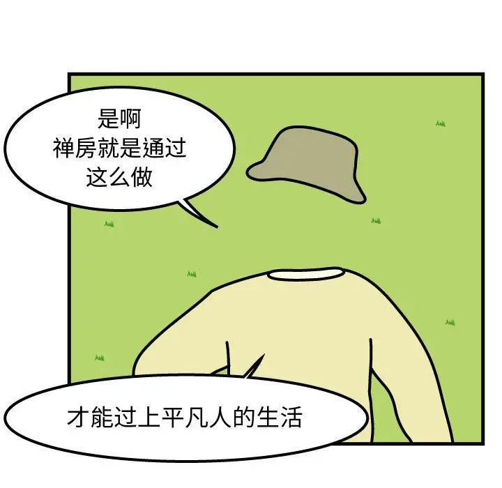 杀人的屁[顶通]韩漫全集-第64话无删减无遮挡章节图片 