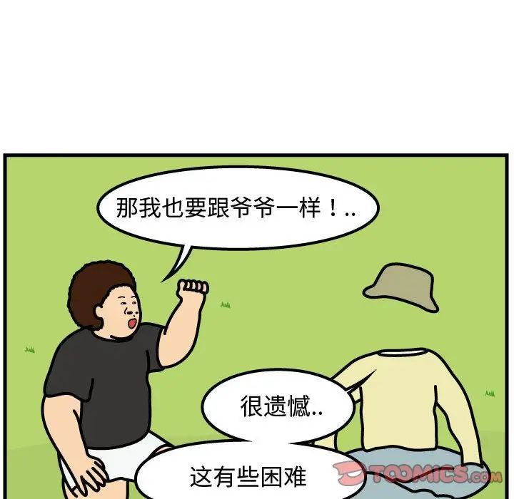 杀人的屁[顶通]韩漫全集-第64话无删减无遮挡章节图片 