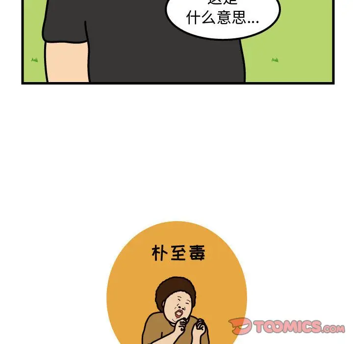 杀人的屁[顶通]韩漫全集-第64话无删减无遮挡章节图片 