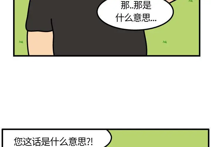 杀人的屁[顶通]韩漫全集-第65话无删减无遮挡章节图片 