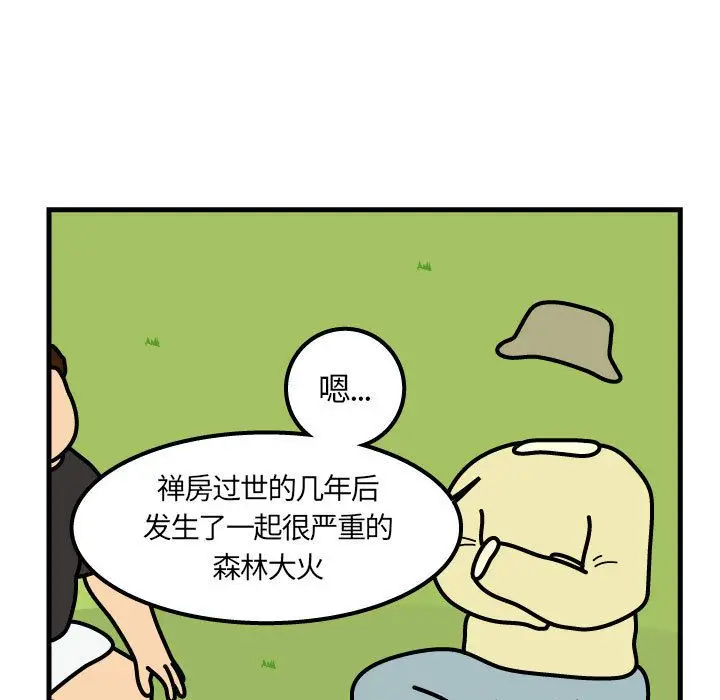 杀人的屁[顶通]韩漫全集-第65话无删减无遮挡章节图片 