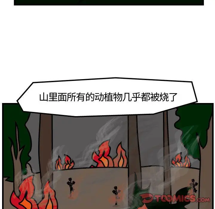杀人的屁[顶通]韩漫全集-第65话无删减无遮挡章节图片 