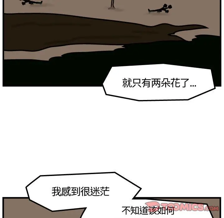 杀人的屁[顶通]韩漫全集-第65话无删减无遮挡章节图片 