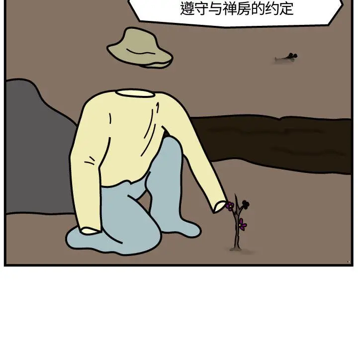 杀人的屁[顶通]韩漫全集-第65话无删减无遮挡章节图片 