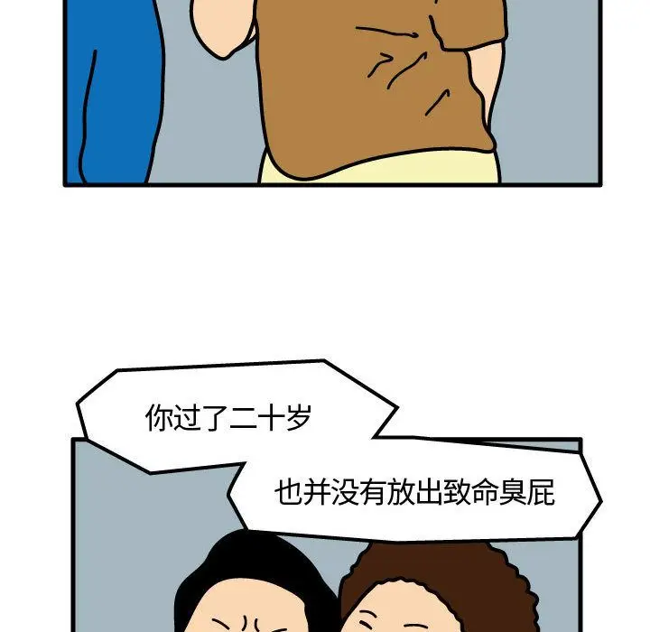杀人的屁[顶通]韩漫全集-第65话无删减无遮挡章节图片 