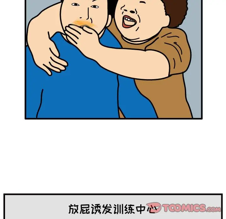 杀人的屁[顶通]韩漫全集-第65话无删减无遮挡章节图片 
