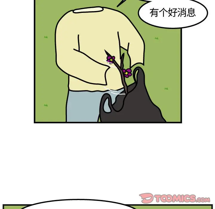 杀人的屁[顶通]韩漫全集-第65话无删减无遮挡章节图片 