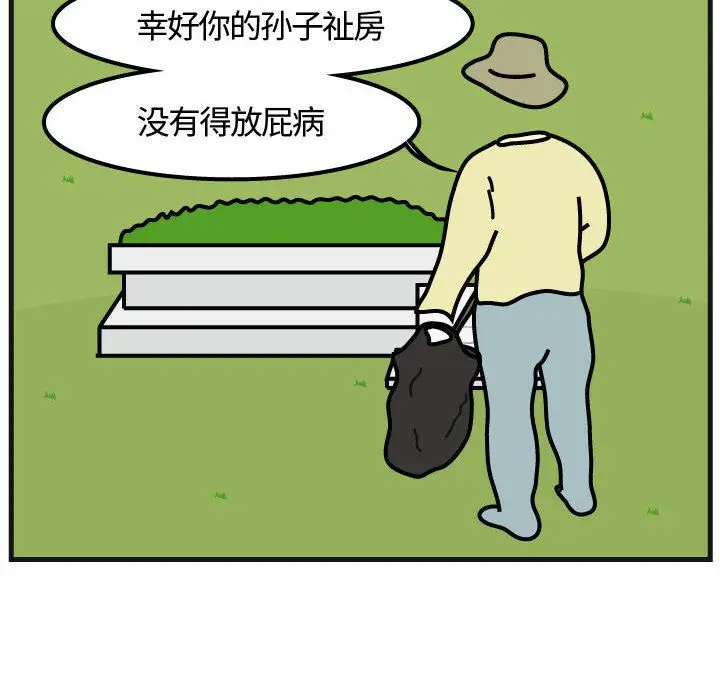 杀人的屁[顶通]韩漫全集-第65话无删减无遮挡章节图片 