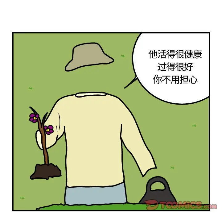 杀人的屁[顶通]韩漫全集-第65话无删减无遮挡章节图片 
