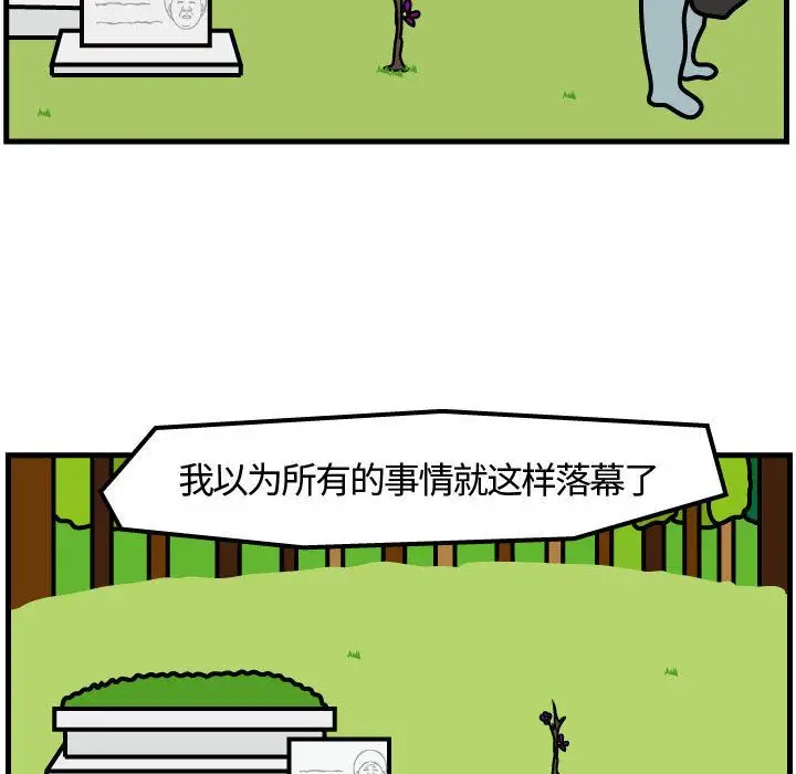 杀人的屁[顶通]韩漫全集-第65话无删减无遮挡章节图片 