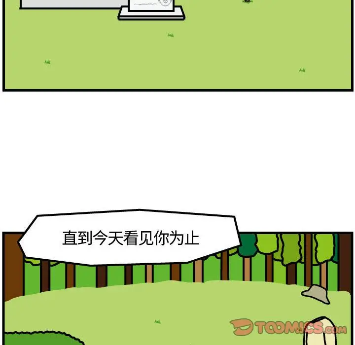 杀人的屁[顶通]韩漫全集-第65话无删减无遮挡章节图片 