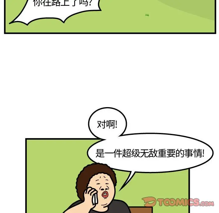 杀人的屁[顶通]韩漫全集-第65话无删减无遮挡章节图片 