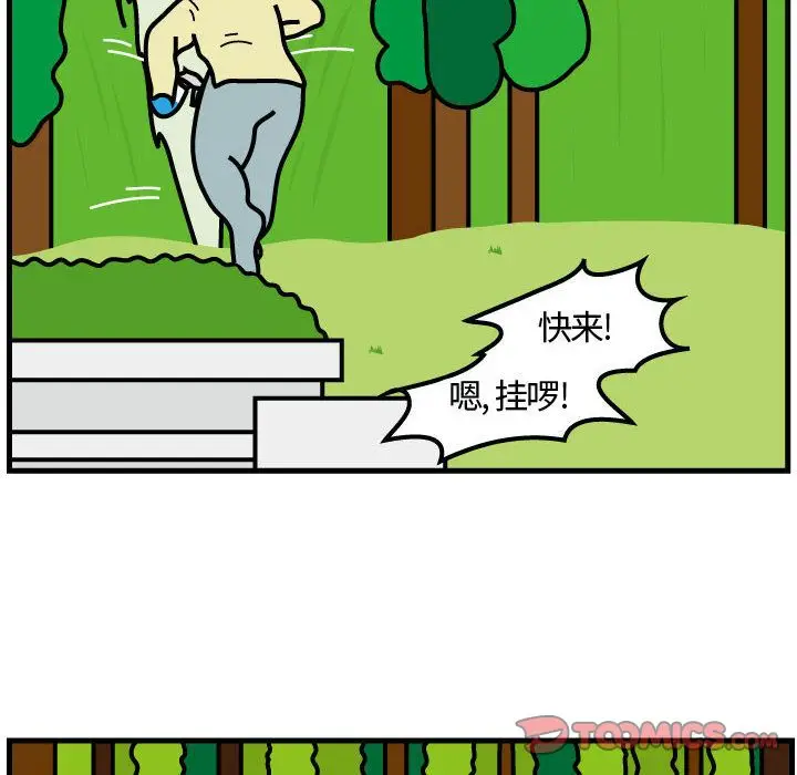 杀人的屁[顶通]韩漫全集-第65话无删减无遮挡章节图片 