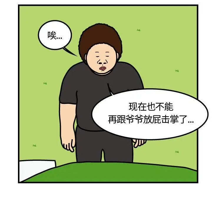 杀人的屁[顶通]韩漫全集-第65话无删减无遮挡章节图片 