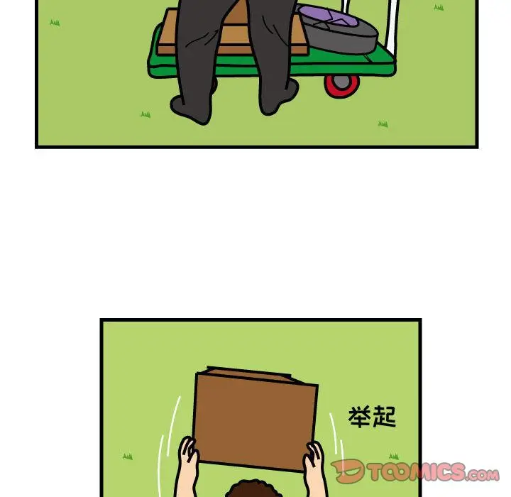 杀人的屁[顶通]韩漫全集-第65话无删减无遮挡章节图片 