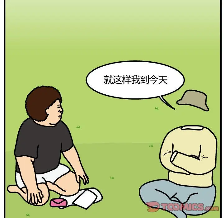 杀人的屁[顶通]韩漫全集-第65话无删减无遮挡章节图片 