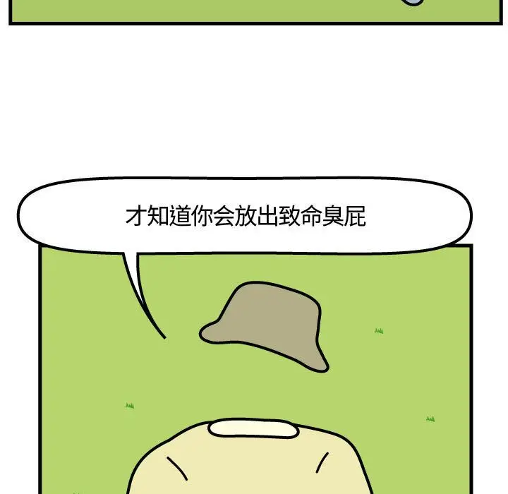 杀人的屁[顶通]韩漫全集-第65话无删减无遮挡章节图片 