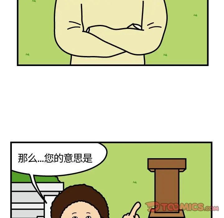 杀人的屁[顶通]韩漫全集-第65话无删减无遮挡章节图片 