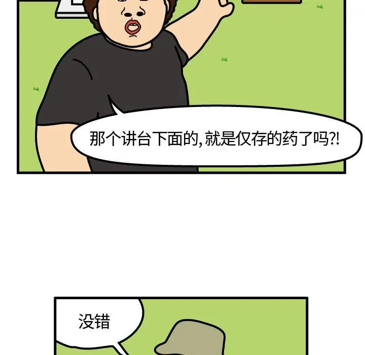 杀人的屁[顶通]韩漫全集-第65话无删减无遮挡章节图片 