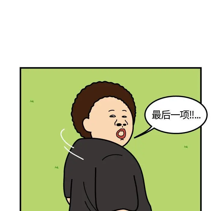 杀人的屁[顶通]韩漫全集-第65话无删减无遮挡章节图片 