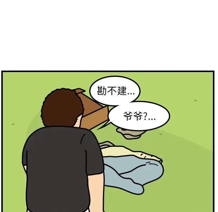 杀人的屁[顶通]韩漫全集-第66话无删减无遮挡章节图片 