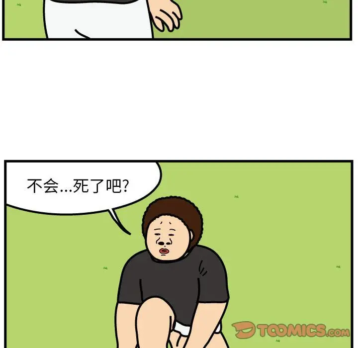 杀人的屁[顶通]韩漫全集-第66话无删减无遮挡章节图片 