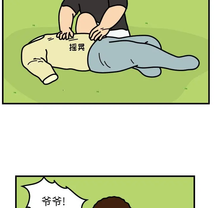 杀人的屁[顶通]韩漫全集-第66话无删减无遮挡章节图片 