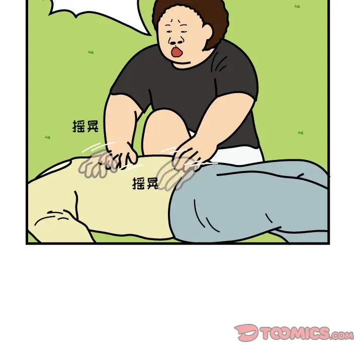 杀人的屁[顶通]韩漫全集-第66话无删减无遮挡章节图片 