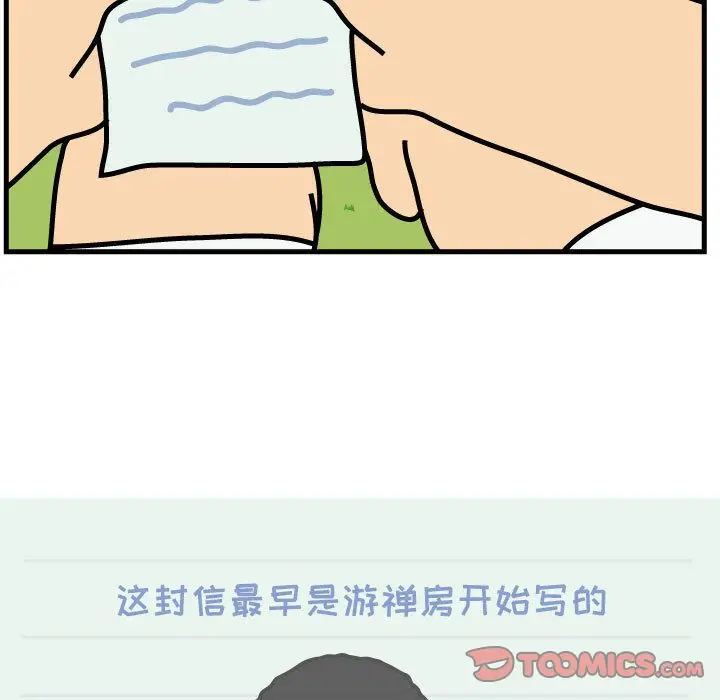 杀人的屁[顶通]韩漫全集-第66话无删减无遮挡章节图片 