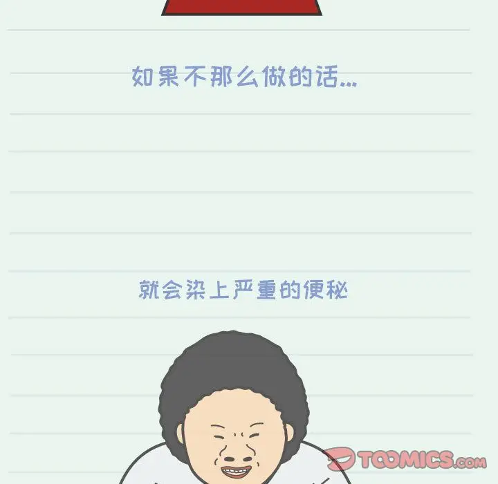 杀人的屁[顶通]韩漫全集-第66话无删减无遮挡章节图片 