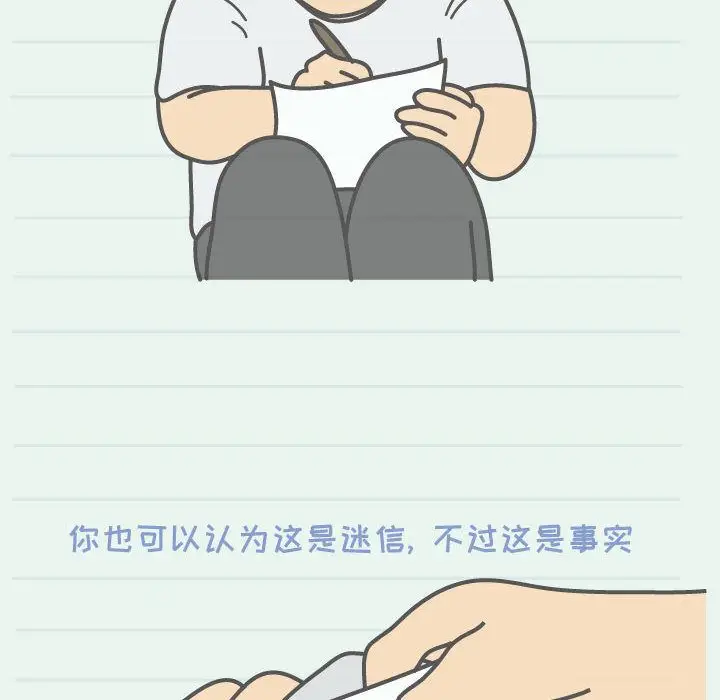 杀人的屁[顶通]韩漫全集-第66话无删减无遮挡章节图片 