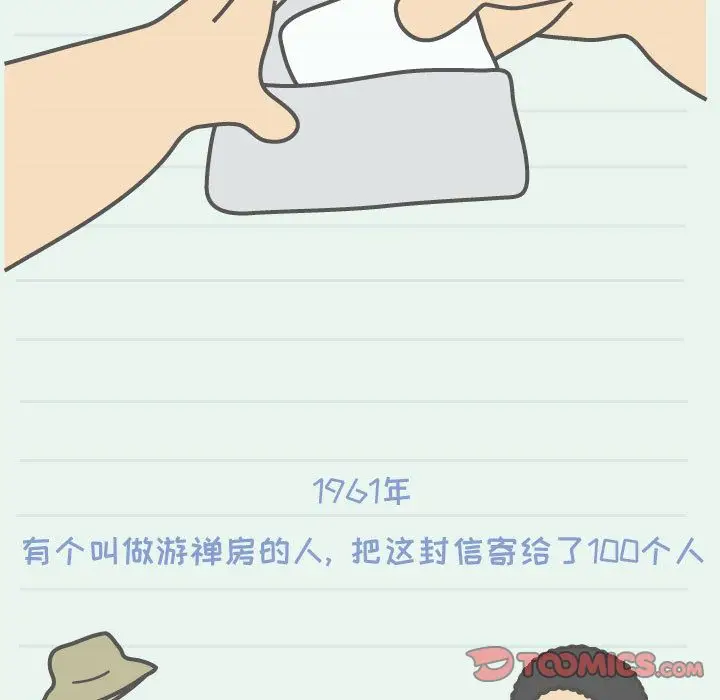 杀人的屁[顶通]韩漫全集-第66话无删减无遮挡章节图片 