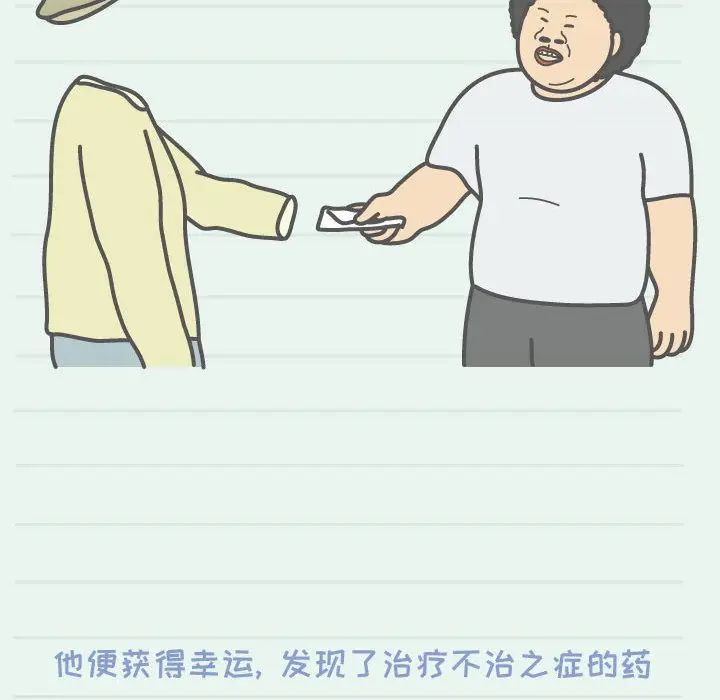 杀人的屁[顶通]韩漫全集-第66话无删减无遮挡章节图片 