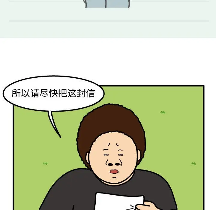 杀人的屁[顶通]韩漫全集-第66话无删减无遮挡章节图片 