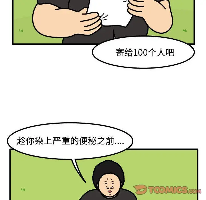 杀人的屁[顶通]韩漫全集-第66话无删减无遮挡章节图片 