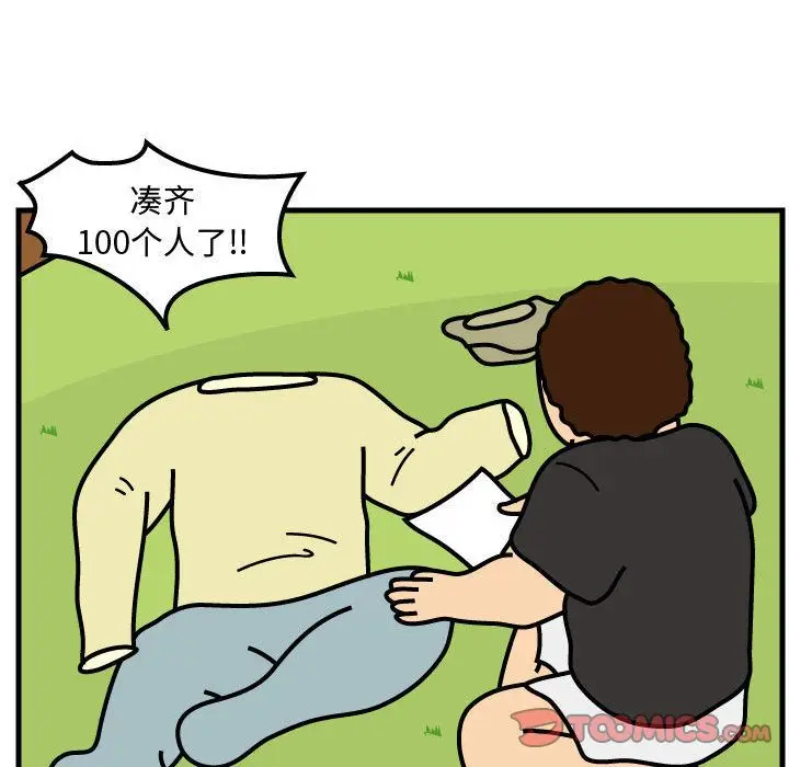 杀人的屁[顶通]韩漫全集-第66话无删减无遮挡章节图片 