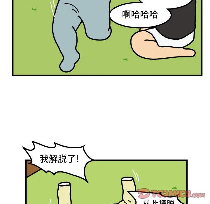 杀人的屁[顶通]韩漫全集-第66话无删减无遮挡章节图片 
